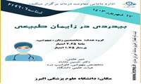 دوره آموزشی 